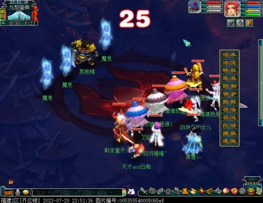 《梦幻西游》九黎城魔族入世剧情通关攻略