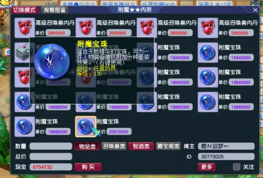 《梦幻西游》超低比例梦幻币赚钱技巧