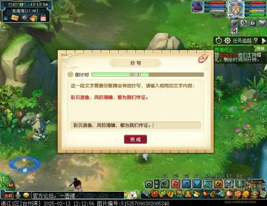 《梦幻西游》2025情人节活动攻略