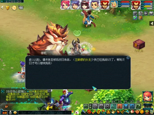 《梦幻西游》魔域之变玩法详解