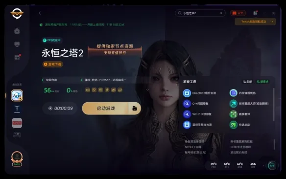 《永恒之塔2》下载注册全流程