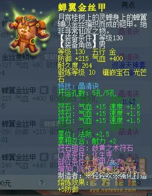《梦幻西游》175封天宫玩法详解