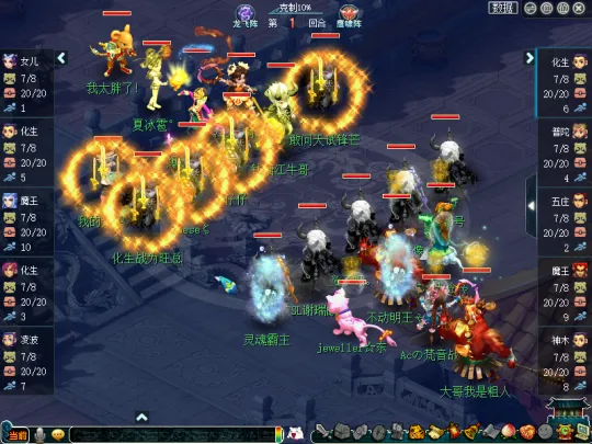 《梦幻西游》联赛冠军幻￠城的取胜之道