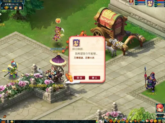 《梦幻西游》2023元旦活动