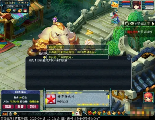 《梦幻西游》2022新手试炼攻略