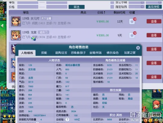 《梦幻西游》2022年五开配号心得