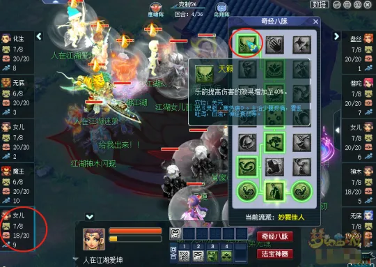 《梦幻西游》力女儿实战解析