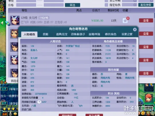 《梦幻西游》2022年五开配号心得