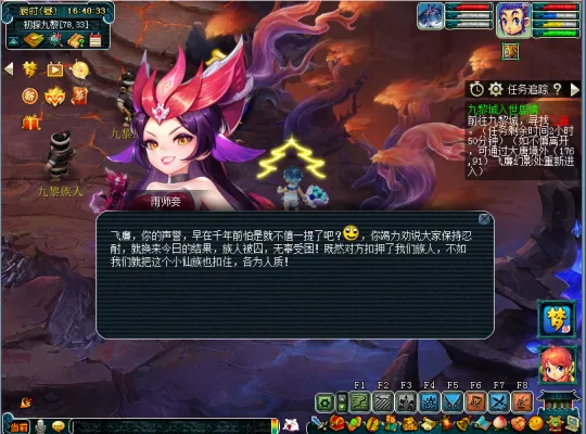 《梦幻西游》九黎城入世仙族剧情攻略