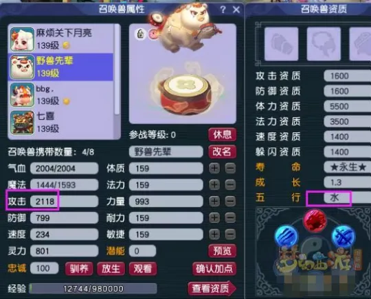 《梦幻西游》超级有熊狂莽一击伤害测试