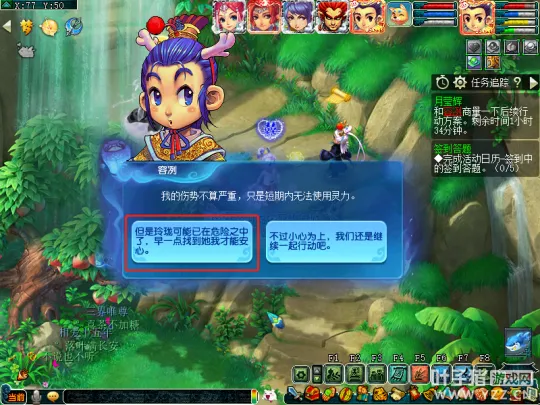 《梦幻西游》离魂织月萤辉锦衣副本攻略