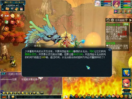 《梦幻西游》天火之殇下部侠士副本攻略