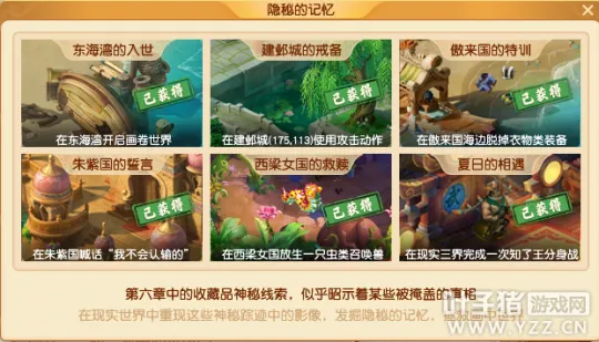 《梦幻西游》2023暑假画中世界满进度攻略