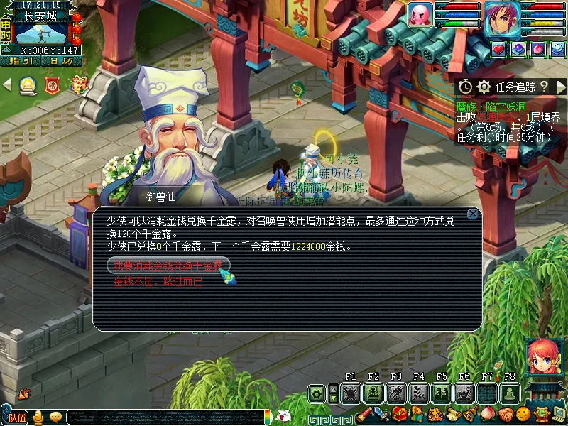 《梦幻西游》赛季服决战凌霄开启炼妖系统