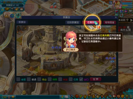 《梦幻西游》西游传说玩法详解