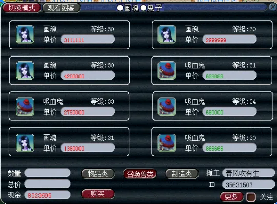 《梦幻西游》投资小回报高