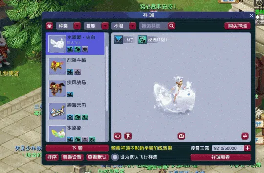 《梦幻西游》祥瑞系统新玩法