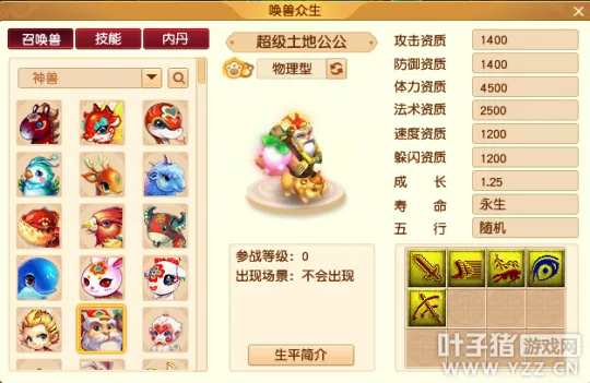 《梦幻西游》神兽低价购买技巧-实用选购攻略详解