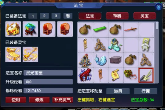 《梦幻西游》天降星辰挑战攻略