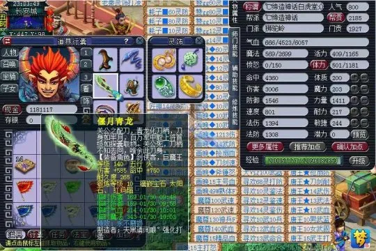 《梦幻西游》打图牛人分享