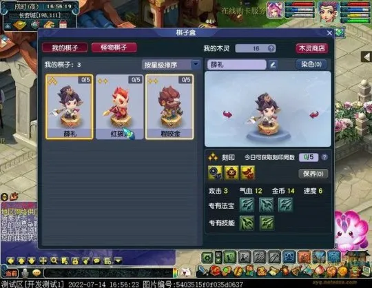 《梦幻西游》奕决风云资料片-神木棋局进阶核心玩法详解