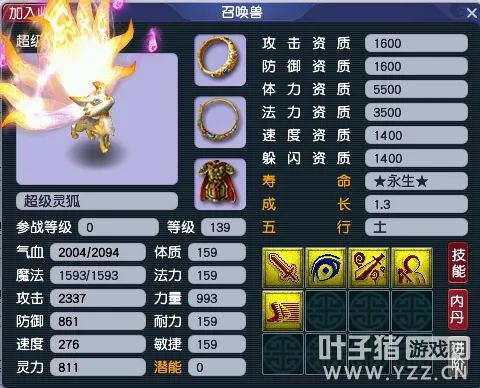 《梦幻西游》神兽挑选全指南