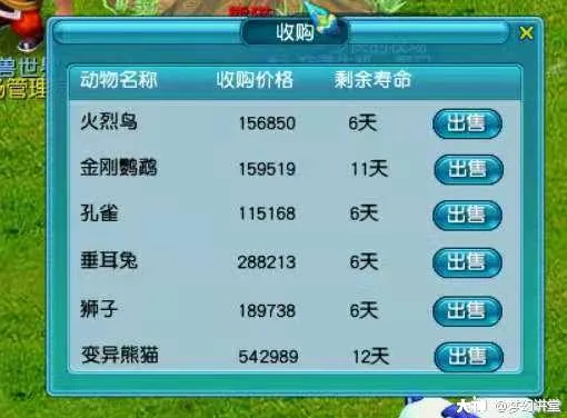 《梦幻西游》2021年牧场攻略