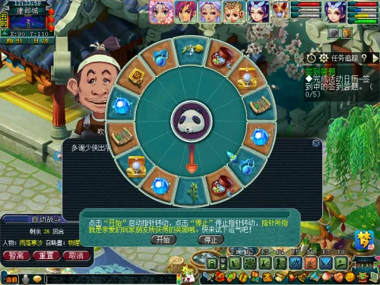 《梦幻西游》新春活动攻略