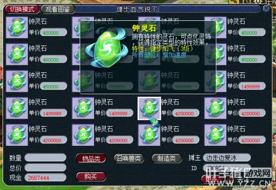 《梦幻西游》零门槛赚钱小技巧