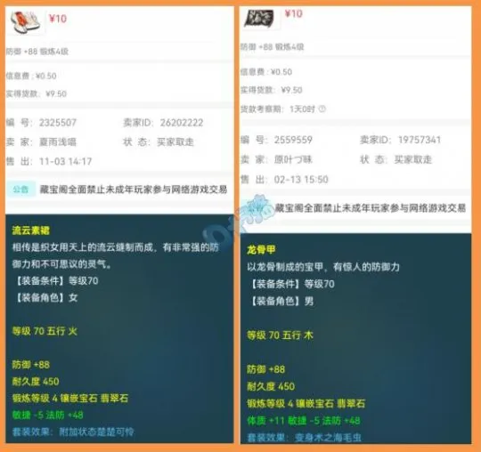 《梦幻西游》搞活经济不难