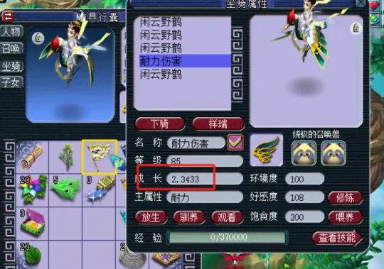 《梦幻西游》买号单开党选号全攻略