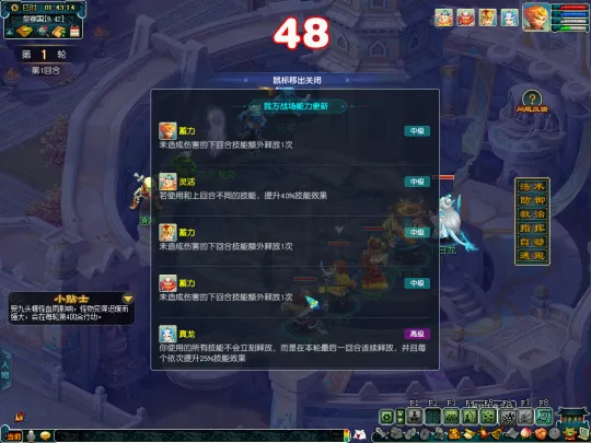 《梦幻西游》西游传说玩法详解