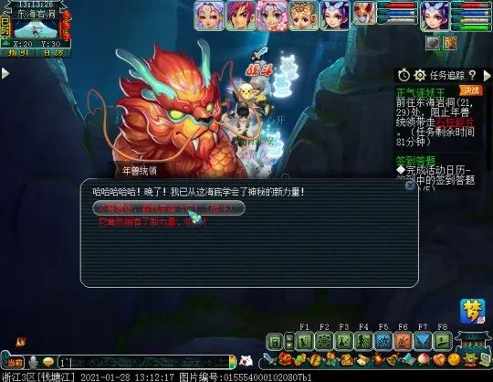 《梦幻西游》新春活动攻略