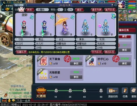 《梦幻西游》妙手仁心提速技巧详解-提升效率的小细节解析