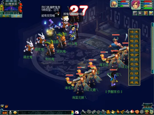 《梦幻西游》五开攻略