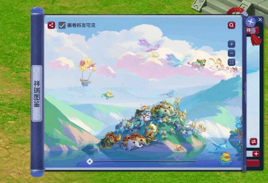 《梦幻西游》祥瑞系统新玩法