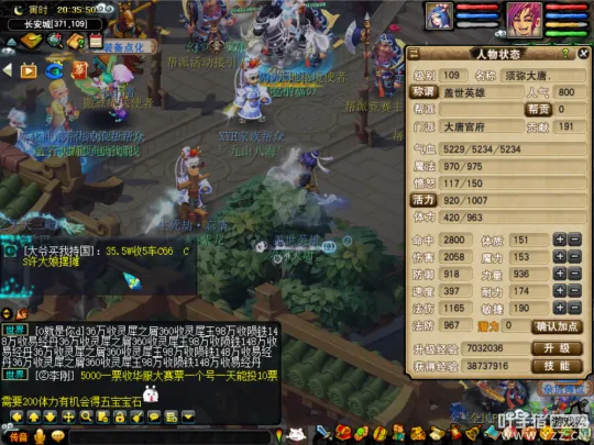 《梦幻西游》泰山套大唐官府测试实录