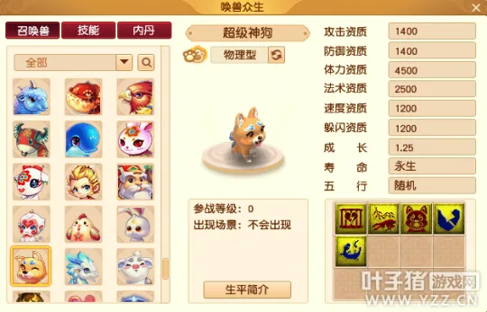 《梦幻西游》神兽低价购买技巧