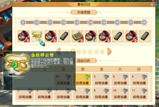 《梦幻西游》暑假活动第一阶段指南