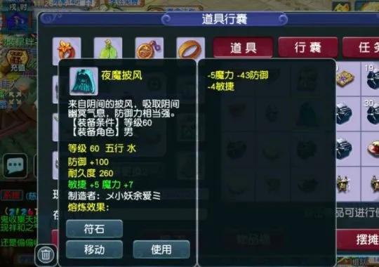 《梦幻西游》装备熔炼大神退役