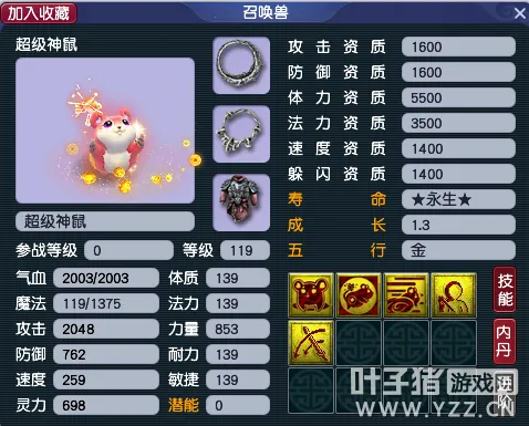 《梦幻西游》神兽挑选全指南