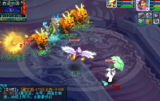 《梦幻西游》69级另类盘丝打造