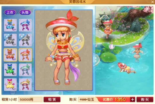 《梦幻西游》新戏水玩法体验