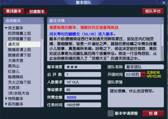 《梦幻西游》109五开攻略