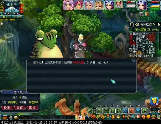 《梦幻西游》新春活动攻略