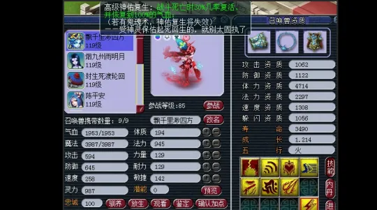 《梦幻西游》109级五庄观细节搭配