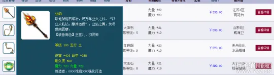 《梦幻西游》魔花果流派解析