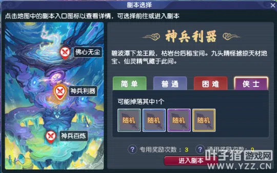 《梦幻西游》西游传说改版速推攻略