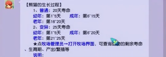 《梦幻西游》牧场新玩法揭秘