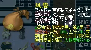 《梦幻西游》无消耗法宝组合推荐